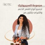 مجموعة السيبويتك للشعر